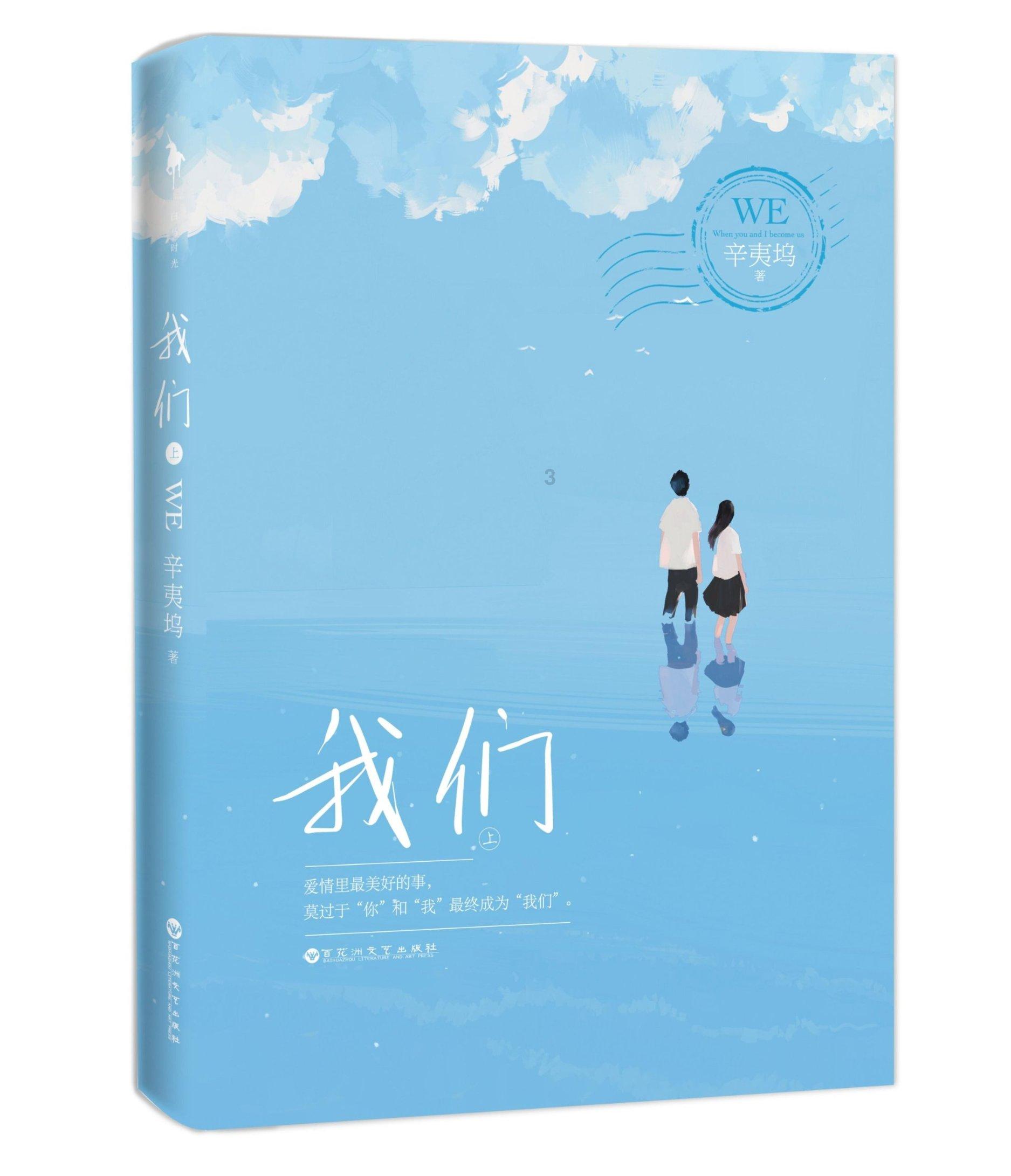 机械蜗牛载燃料