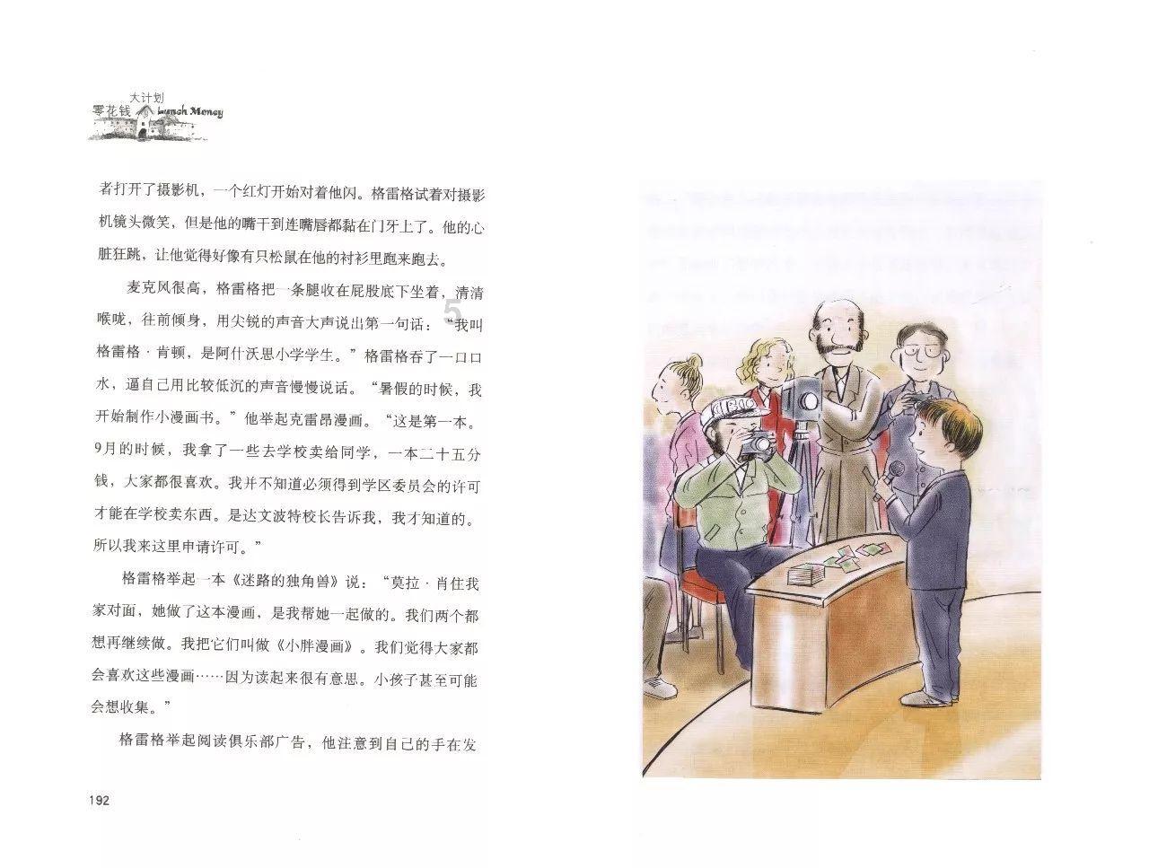 逗小猴开心系列195