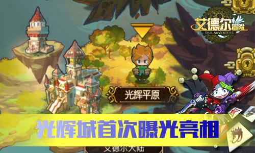妖精的尾巴大冒险