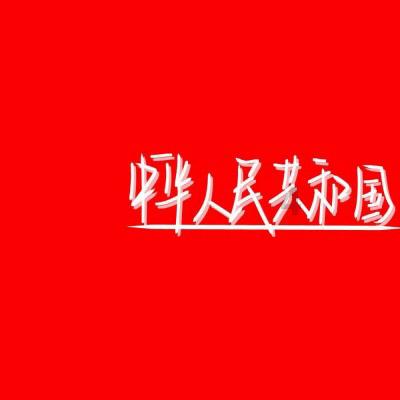 润本股份(603193.SH)：2023年度净利润预增34.34%至46.83%