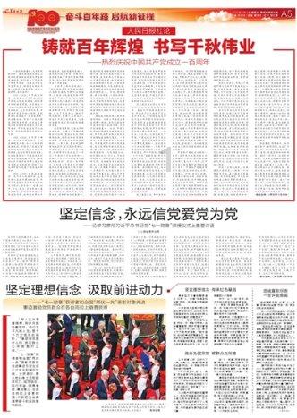 江苏企业花100万征集福州公职人员犯罪线索？纪委监委回应