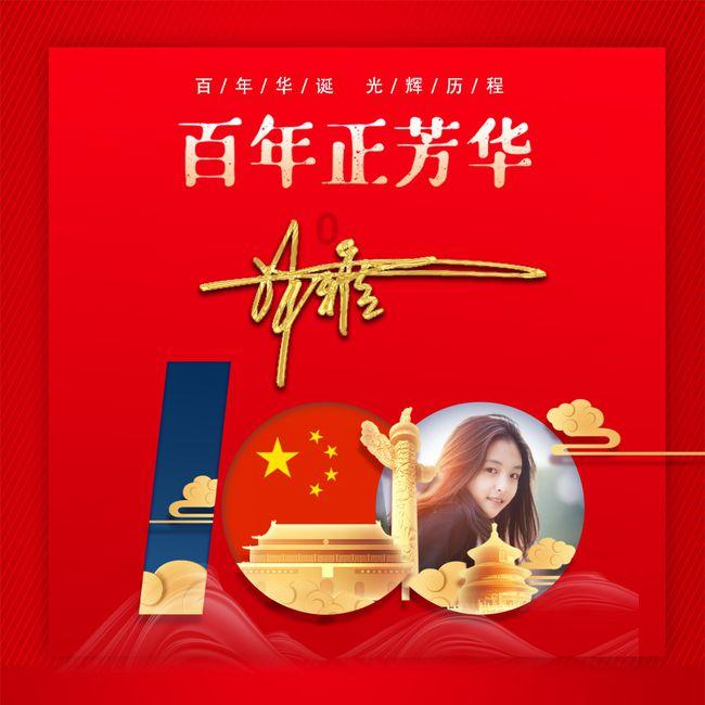 旋转的圆球